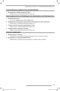 Страница 106