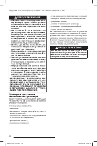 Страница 29