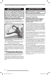 Страница 33