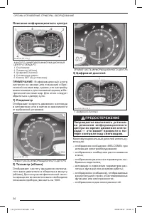 Страница 37