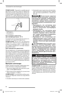 Страница 53