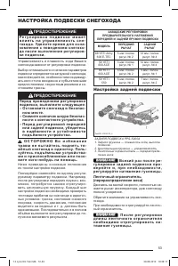 Страница 56