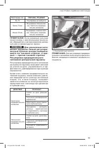 Страница 58