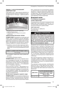 Страница 78