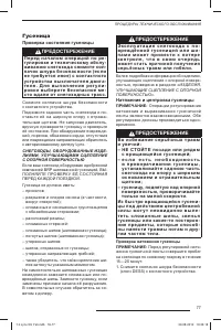Страница 80