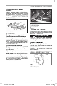 Страница 84