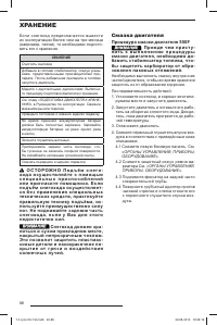 Страница 89