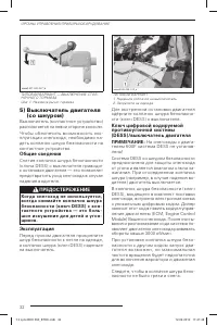 Страница 33