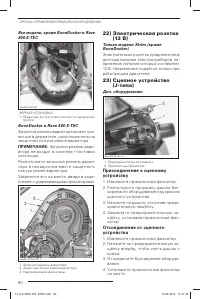Страница 61