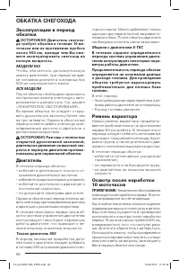 Страница 67