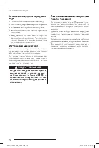 Страница 73