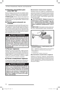 Страница 35
