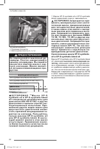 Страница 45