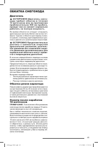 Страница 46