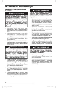 Страница 47