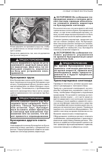 Страница 52