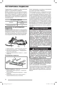 Страница 53