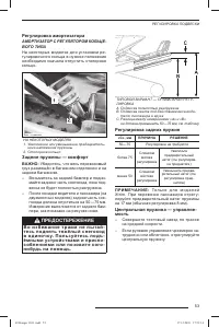 Страница 54