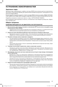 Страница 58