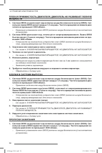 Страница 59