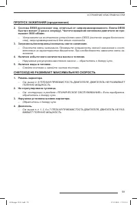 Страница 60