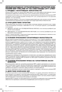 Страница 89