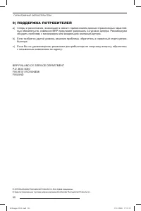 Страница 91