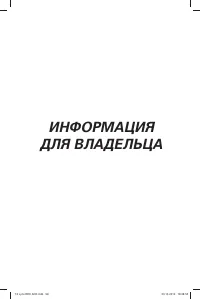 Страница 100