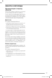 Страница 44