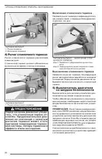 Страница 28