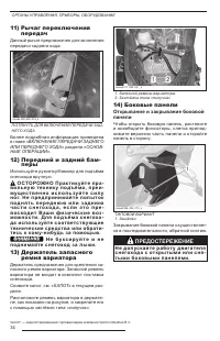 Страница 36