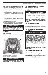 Страница 37