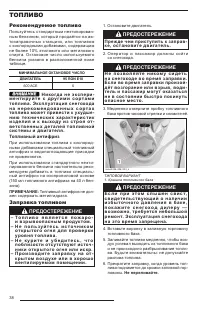 Страница 40