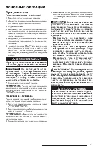 Страница 43