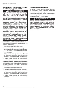 Страница 44