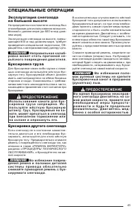 Страница 45