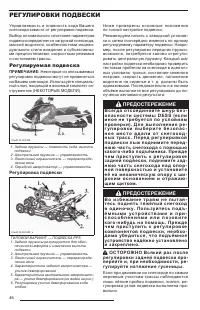 Страница 48