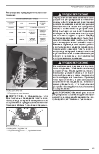 Страница 51
