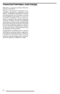 Страница 54