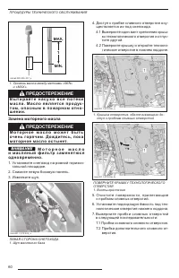 Страница 62