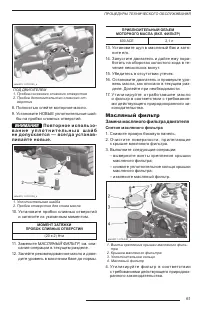 Страница 63