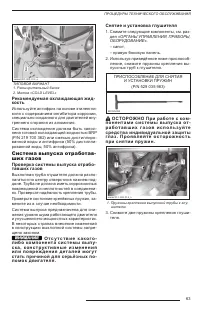 Страница 65