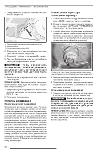 Страница 68