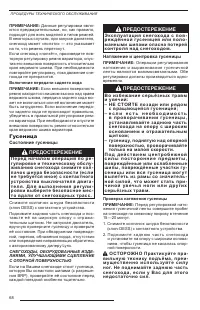 Страница 70