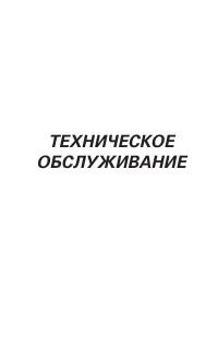 Страница 103