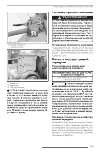 Страница 111