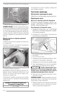 Страница 112