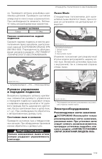 Страница 121