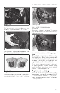 Страница 125
