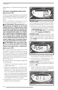 Страница 132